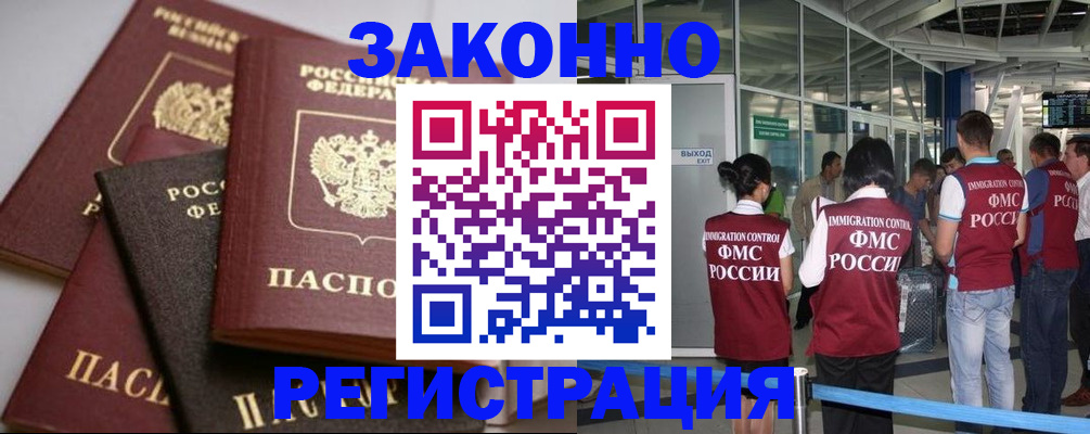 купить прописку в Меленках