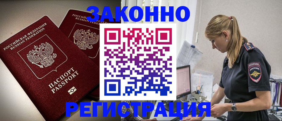прописка для школы в Меленках