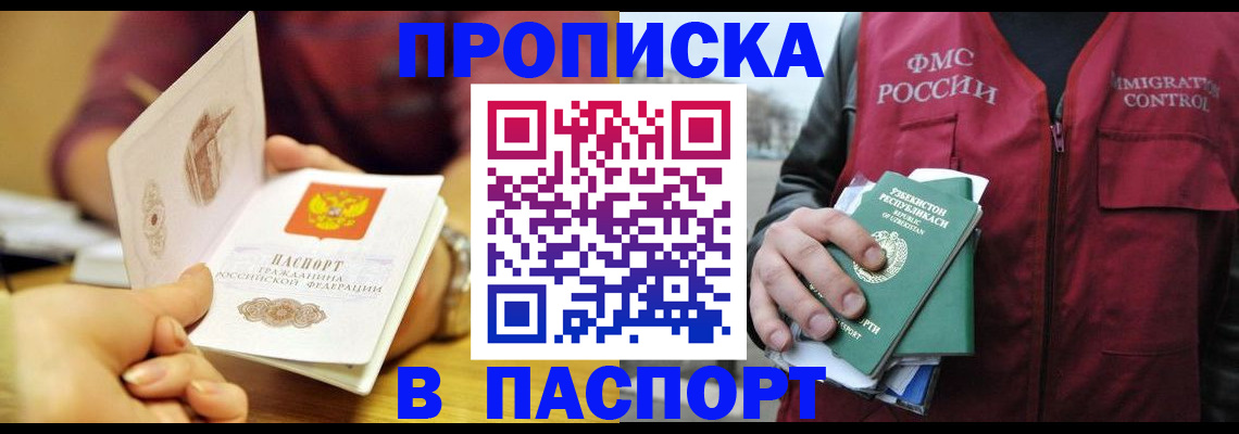 временная регистрация законно в Меленках