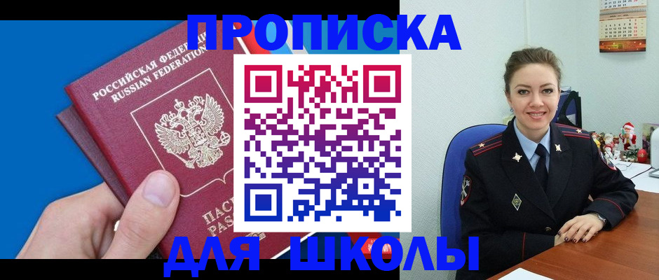 временная регистрация надежно в Меленках